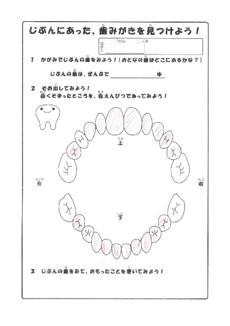 歯科授業2022／＠上荻野小学校