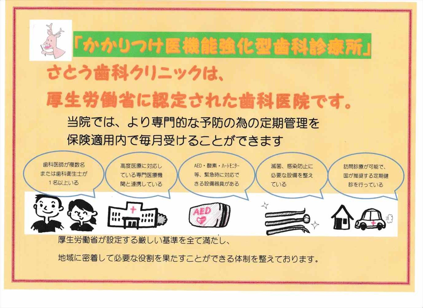 大事なのは、歯科医院に通う「目的」