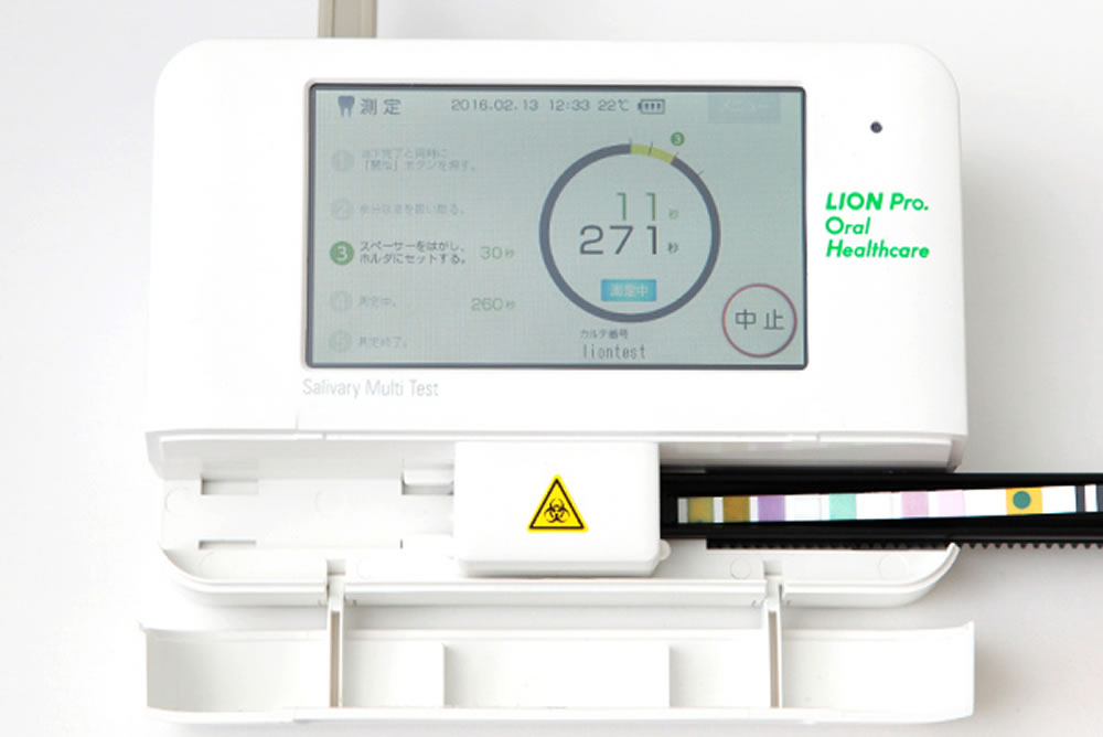 短時間唾液検査システム